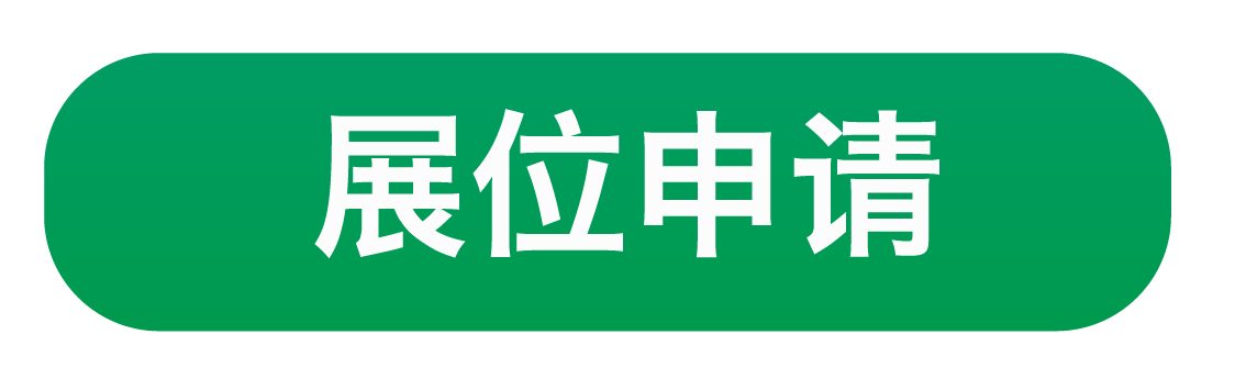 2025上海国际家庭医疗健康用品展览会展会介绍