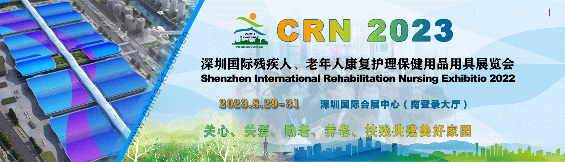 2023深圳国际残疾人、老年人康复护理保健用品用具展览会展会介绍